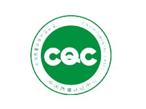 CQC認(rèn)證