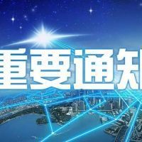 安徽省2018年第一批1517家成功認定高新技術(shù)企業(yè)！