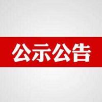 涉及53家機(jī)構(gòu)！CNCA公布2018年質(zhì)量管理體系“雙隨機(jī)一公開”監(jiān)督檢查結(jié)果