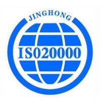 ISO20000認(rèn)證的核心意義