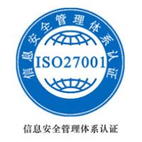  ISO27000與信息安全等級保護(hù)的不同點(diǎn)