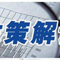  安徽省市場(chǎng)監(jiān)督管理局關(guān)于申報(bào)2019年  安徽省地方標(biāo)準(zhǔn)制（修）訂計(jì)劃項(xiàng)目的通知