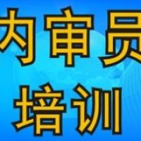 內(nèi)審員工作重要嗎？