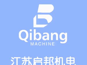 恭喜江蘇啟邦機電設(shè)備有限公司通過博天亞獲得ISO9000證書