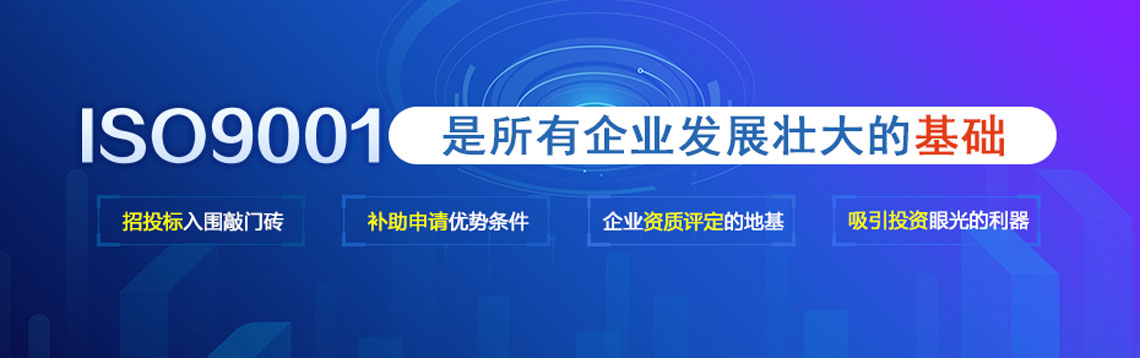 孝感ISO9000認(rèn)證簡介